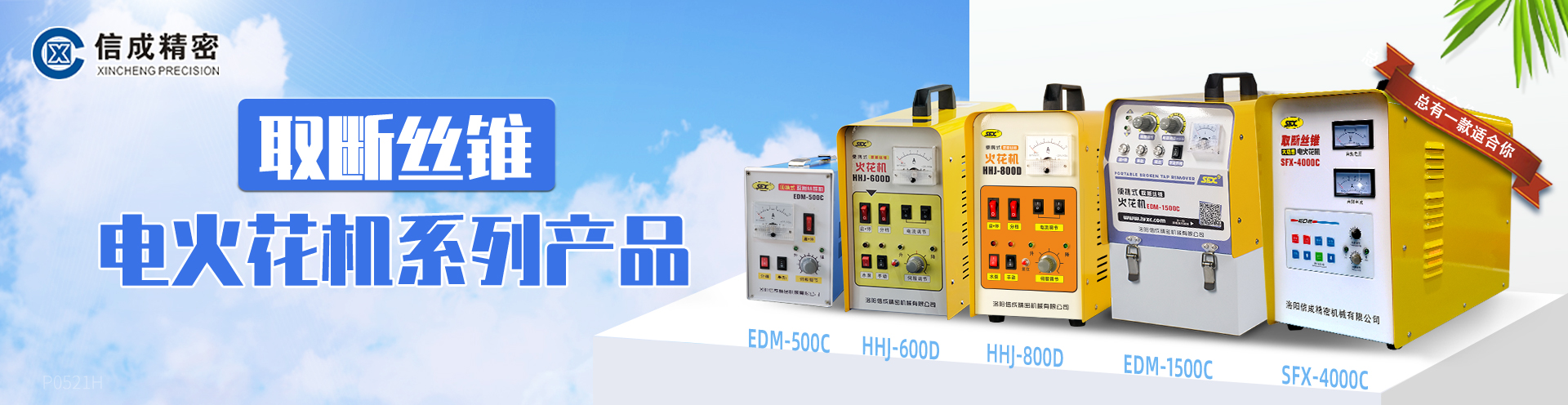 洛陽信成精密機(jī)械有限公司